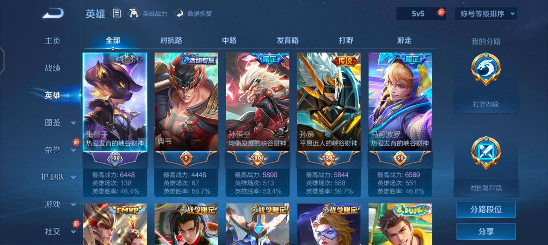 WZQM3376029王者荣耀账号详情图9