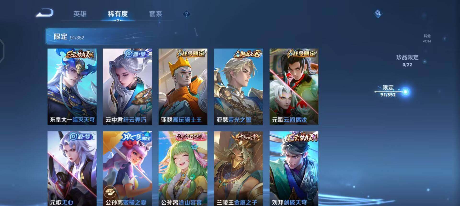 WZQM3376029王者荣耀账号详情图13