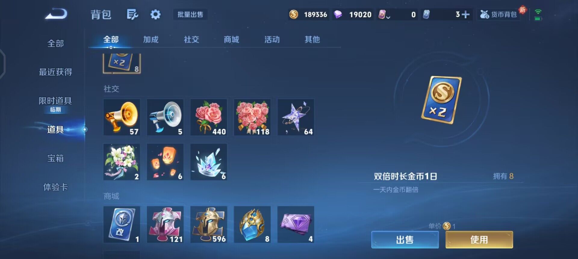 WZQM3376029王者荣耀账号详情图15