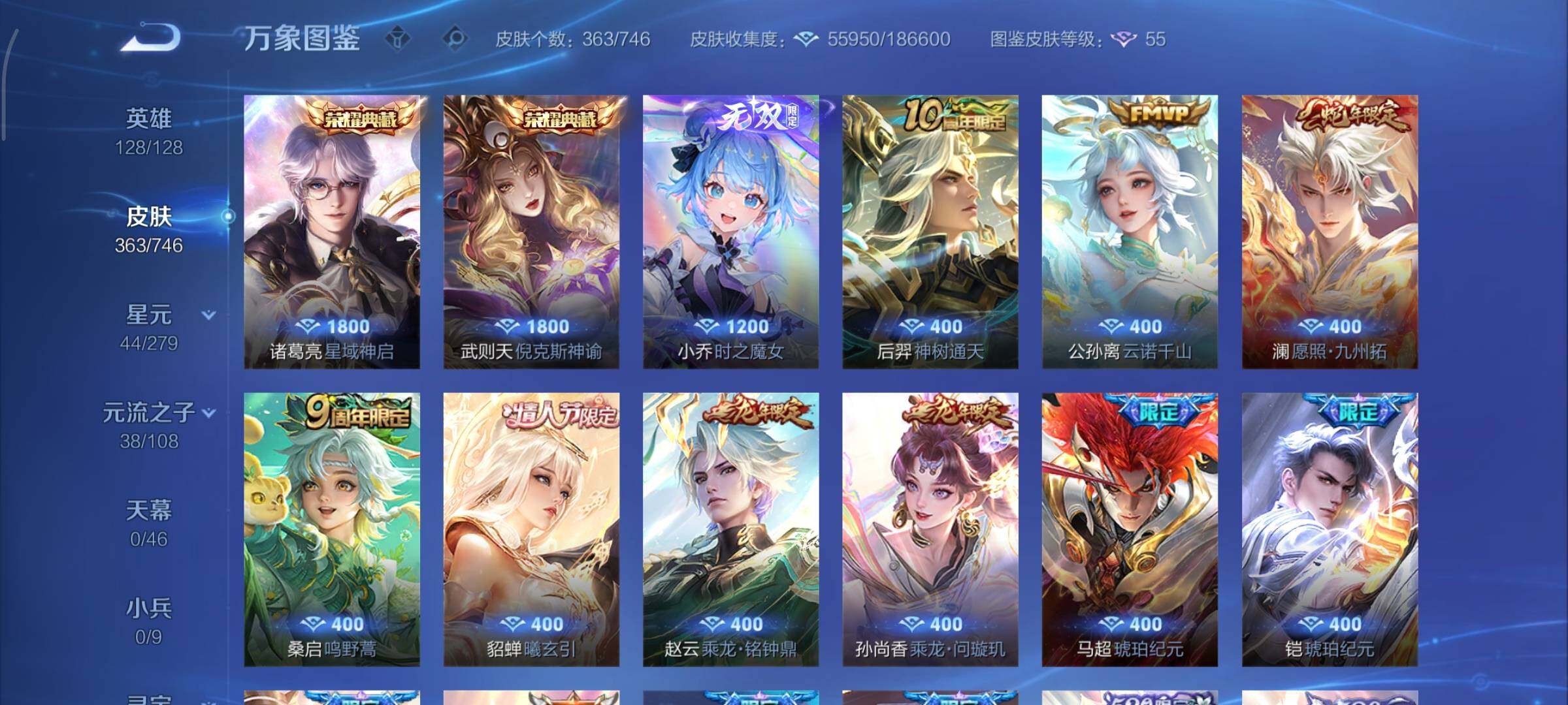 WZCMY3377343王者荣耀账号详情图6