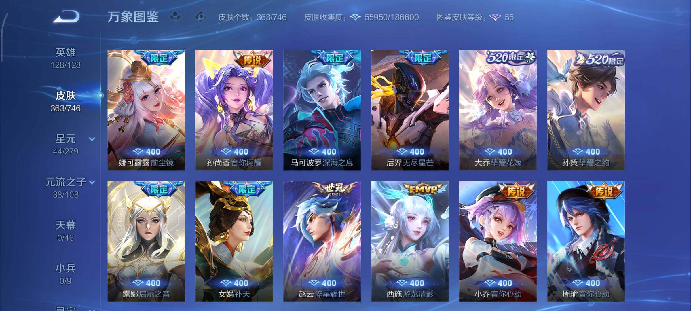 WZCMY3377343王者荣耀账号详情图7