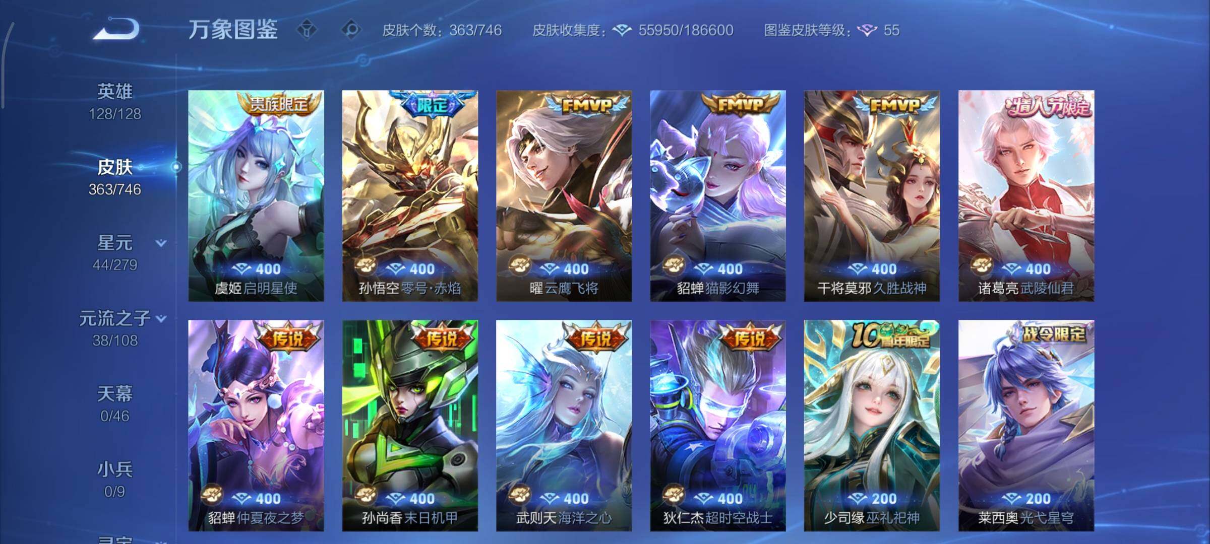 WZCMY3377343王者荣耀账号详情图8