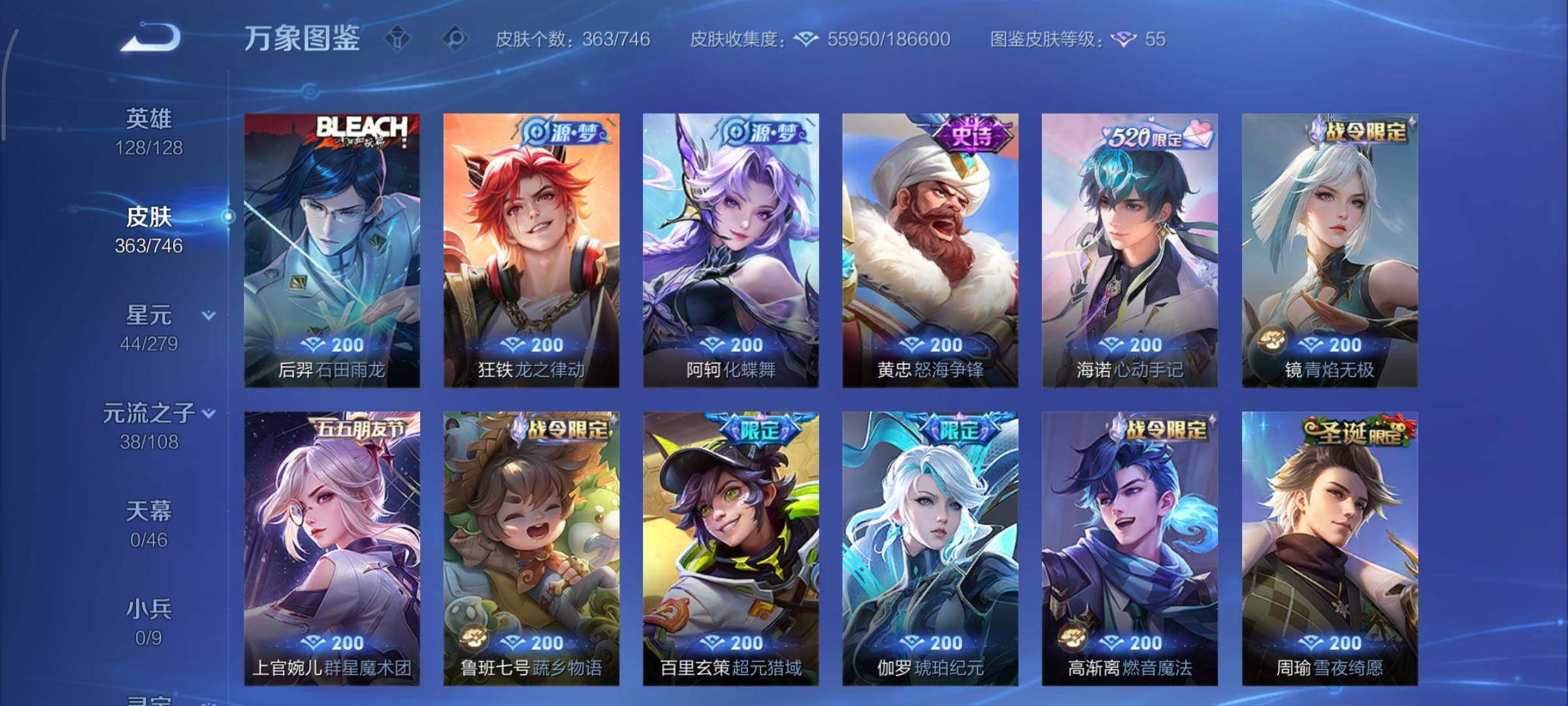 WZCMY3377343王者荣耀账号详情图9