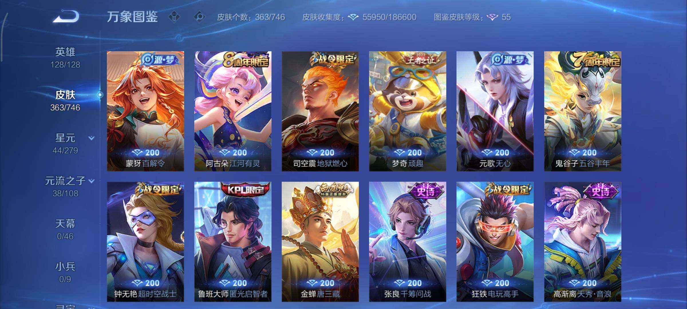 WZCMY3377343王者荣耀账号详情图10