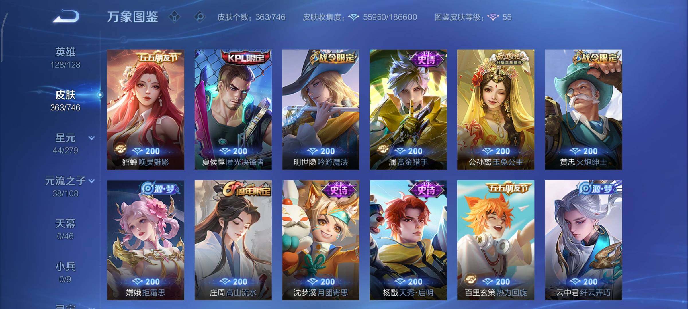 WZCMY3377343王者荣耀账号详情图11