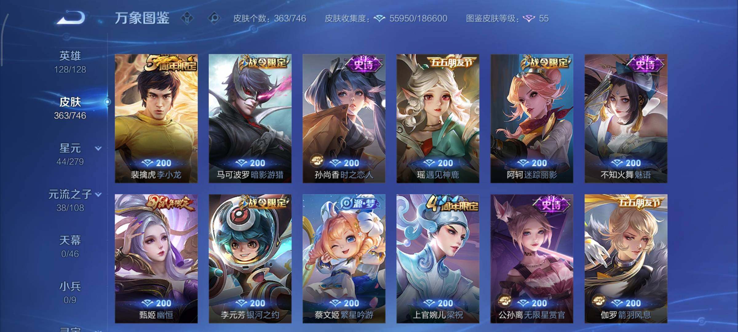 WZCMY3377343王者荣耀账号详情图12