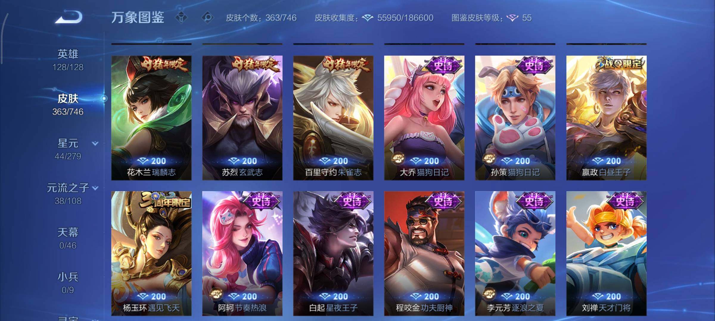 WZCMY3377343王者荣耀账号详情图13