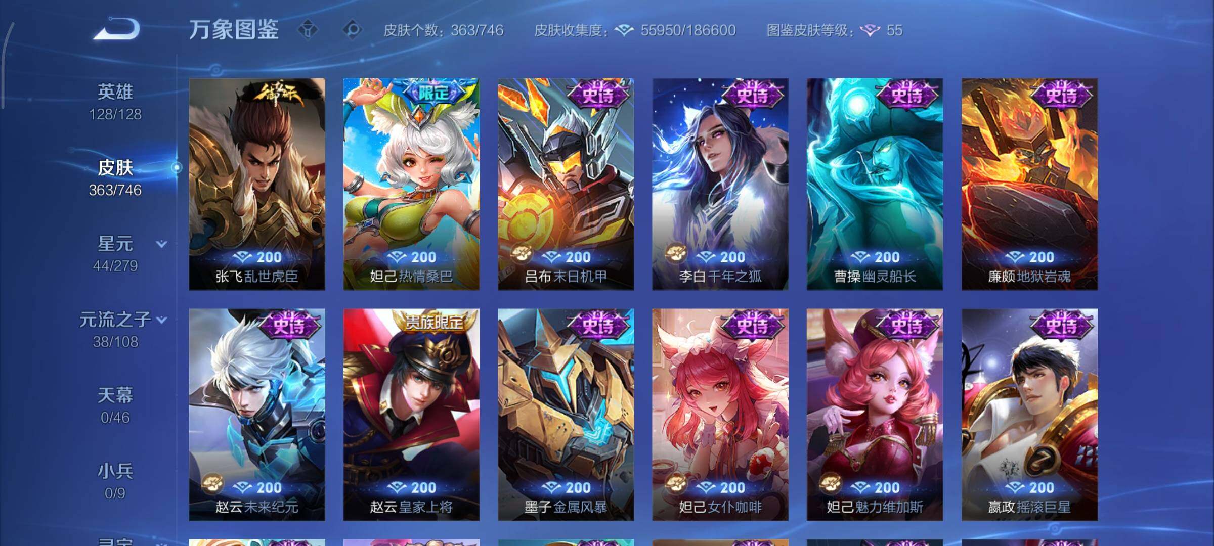 WZCMY3377343王者荣耀账号详情图15