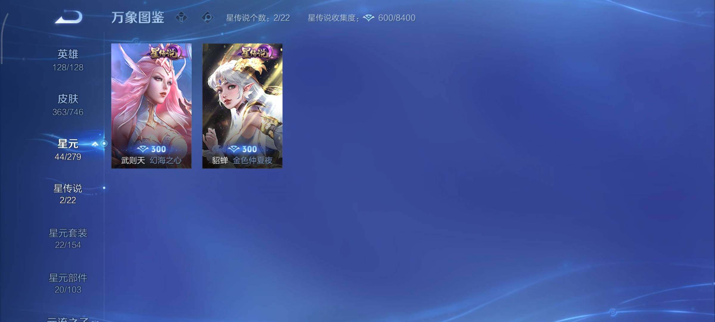 WZCMY3377343王者荣耀账号详情图16