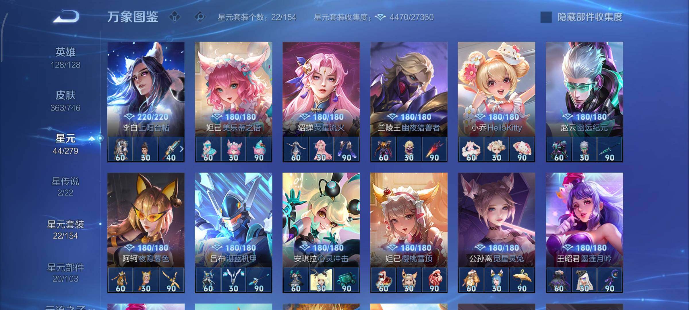 WZCMY3377343王者荣耀账号详情图18