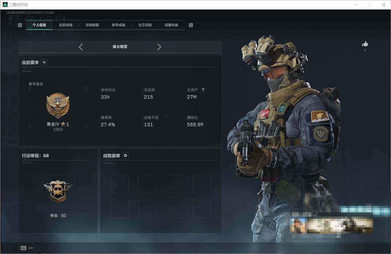 SJZCMW364681三角洲行动账号详情图3