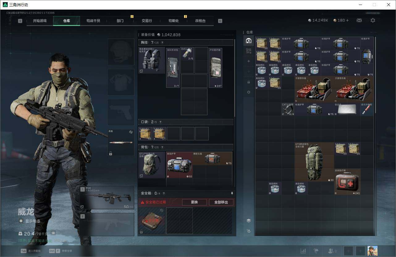 SJZCMW364681三角洲行动账号详情图4