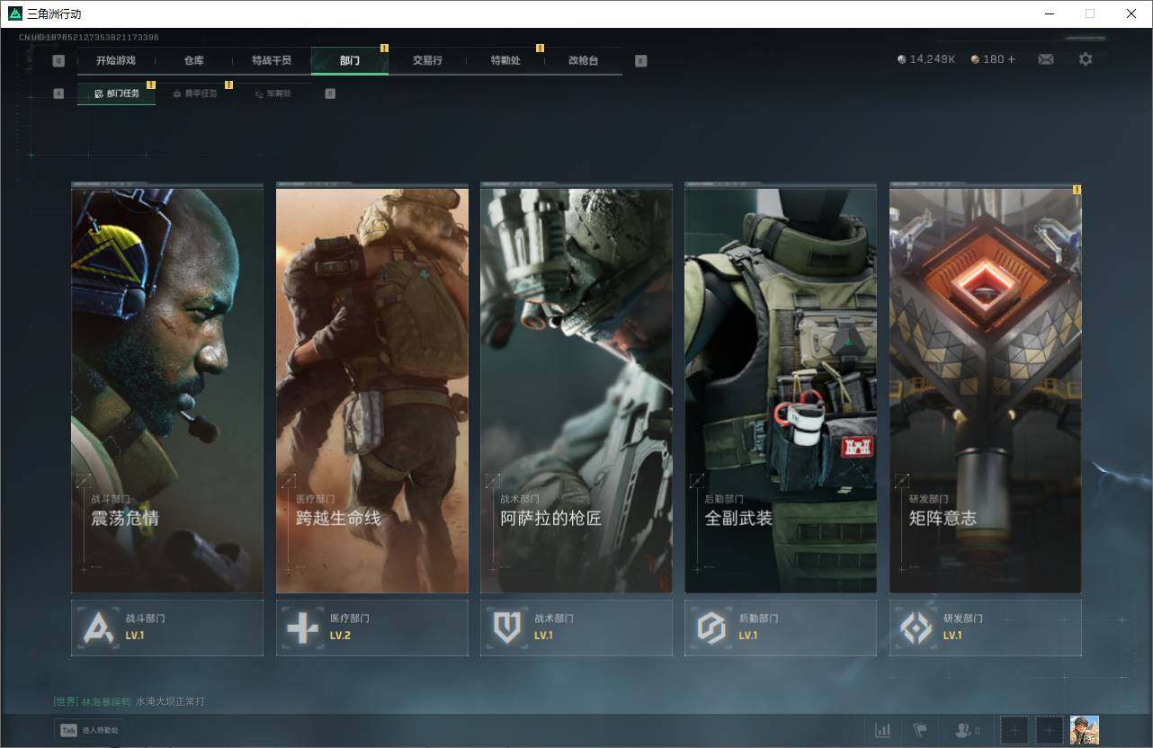 SJZCMW364681三角洲行动账号详情图7