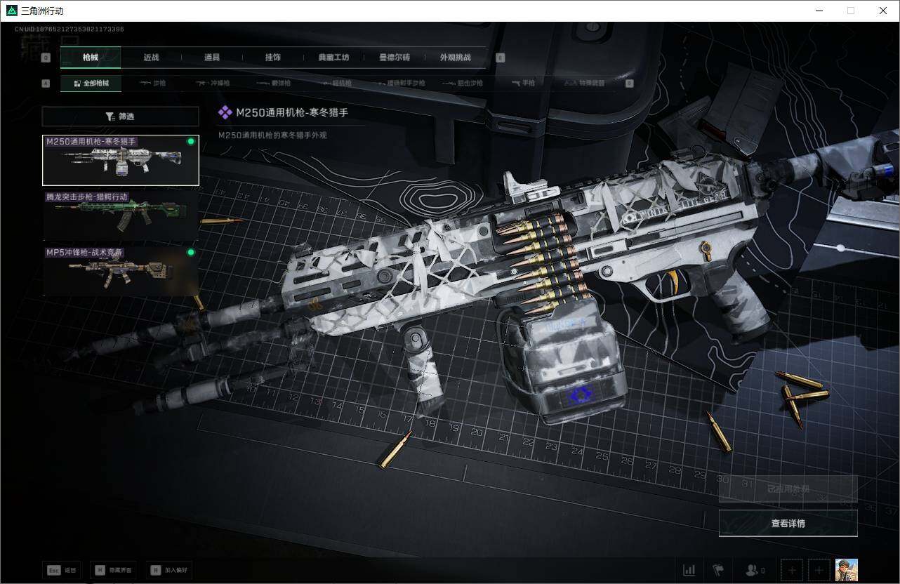 SJZCMW364681三角洲行动账号详情图10