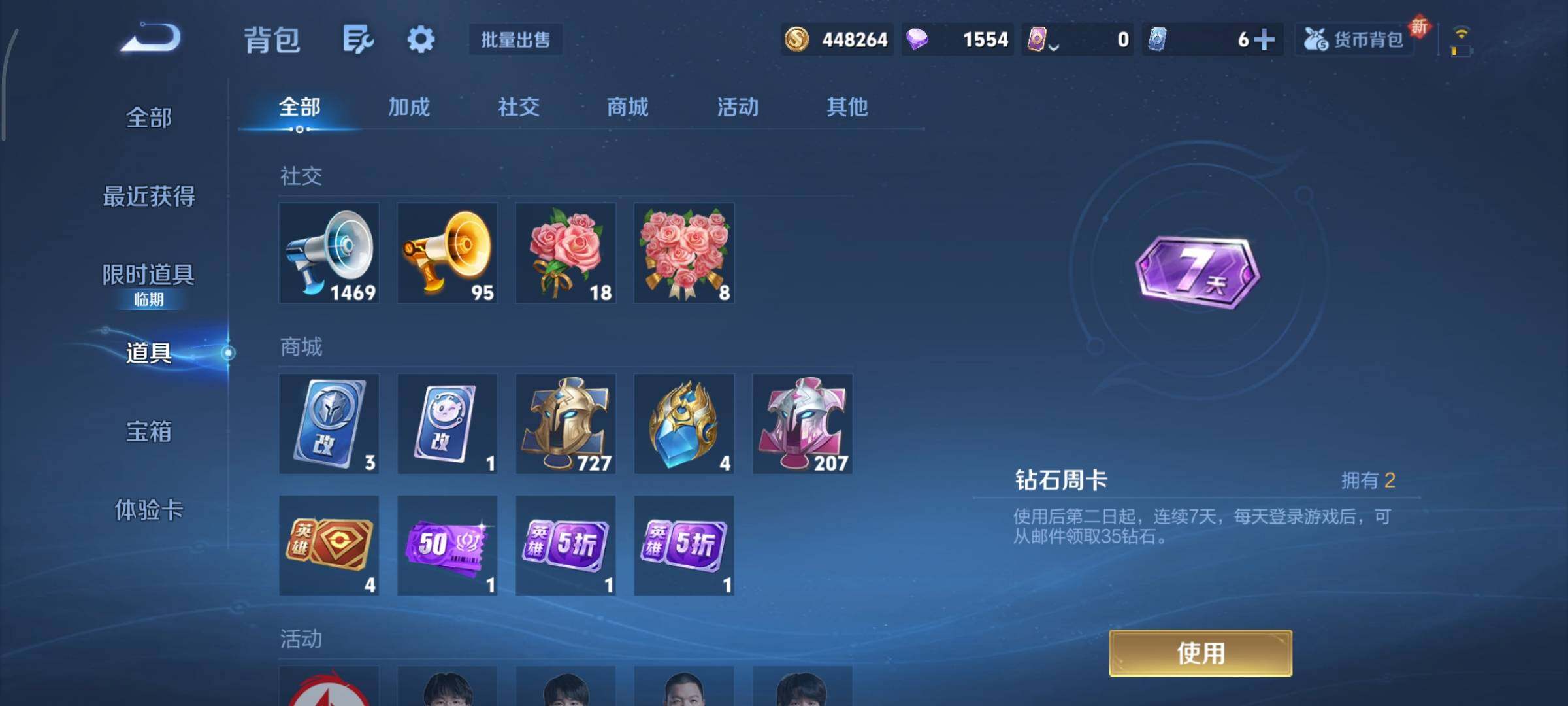 WZCMY3377343王者荣耀账号详情图23