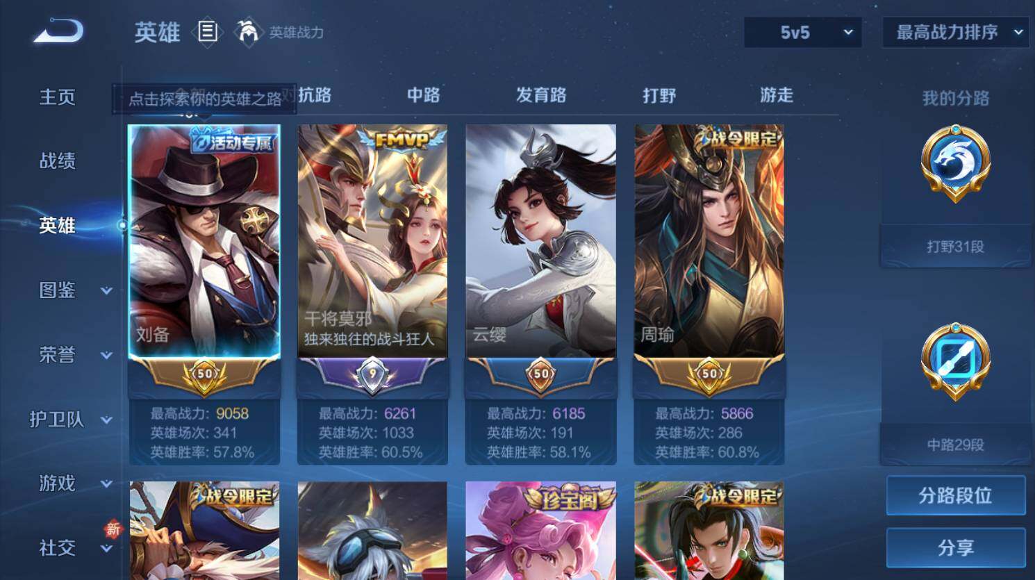 WZ0349473王者荣耀账号详情图4