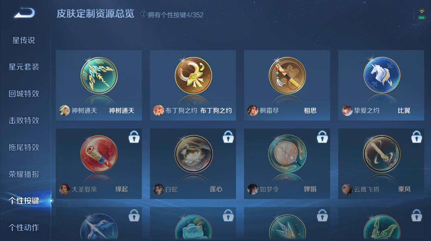 WZ0349473王者荣耀账号详情图10