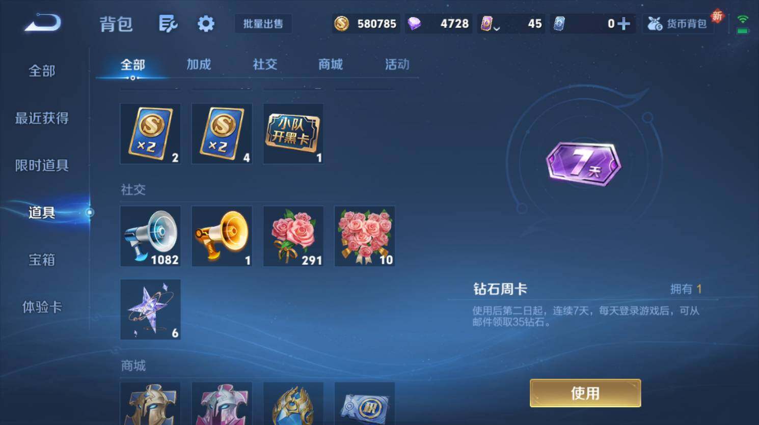 WZ0349473王者荣耀账号详情图12