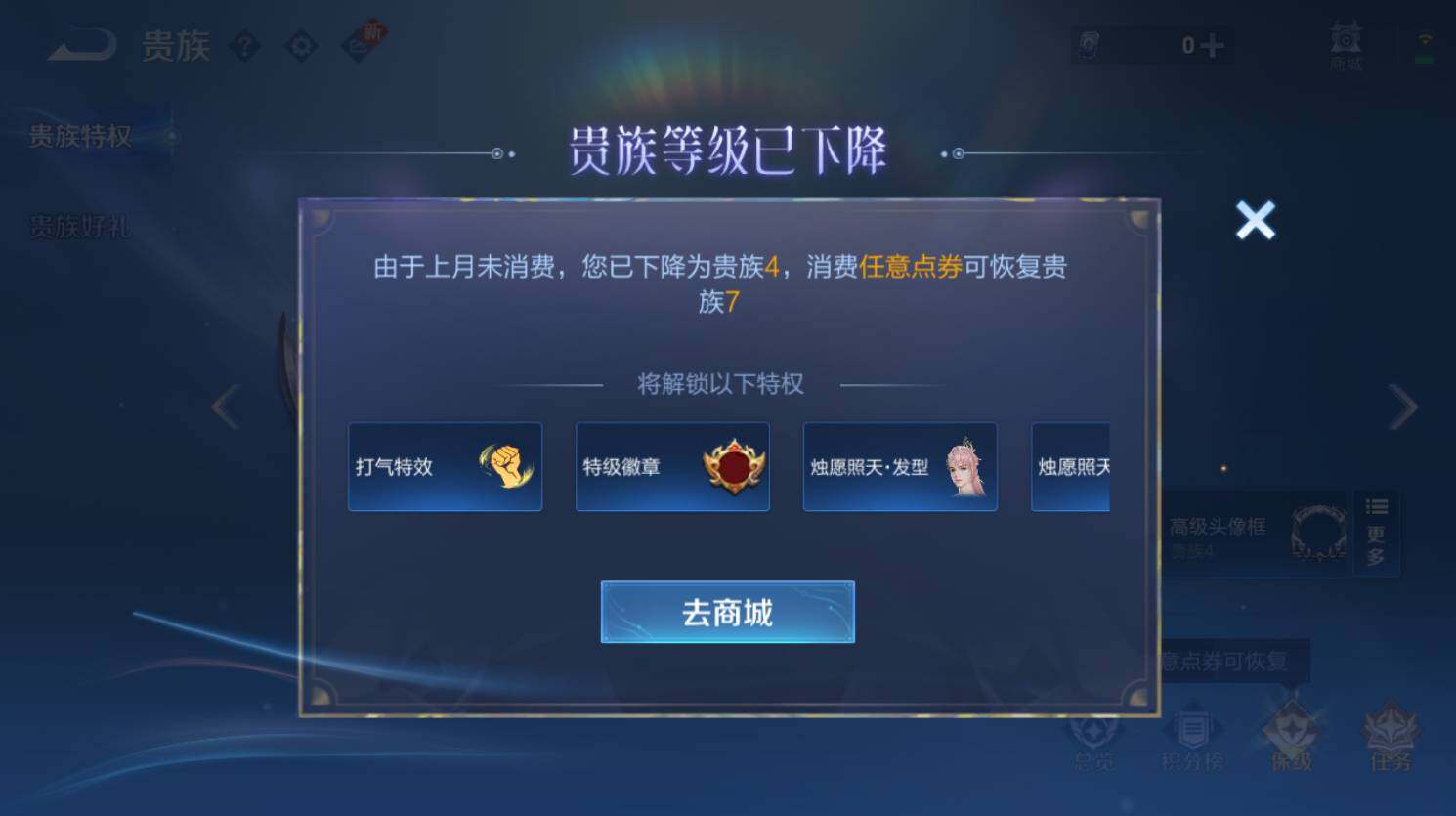 WZ0349473王者荣耀账号详情图13