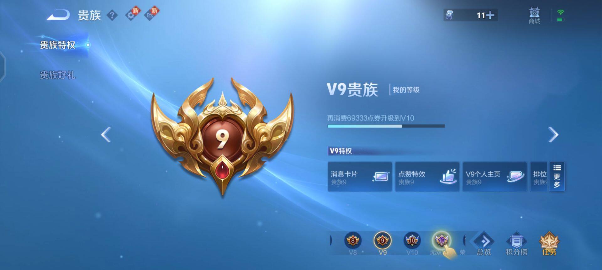 WZQM3376030王者荣耀账号详情图5 WZQM3376030王者荣耀账号详情图5