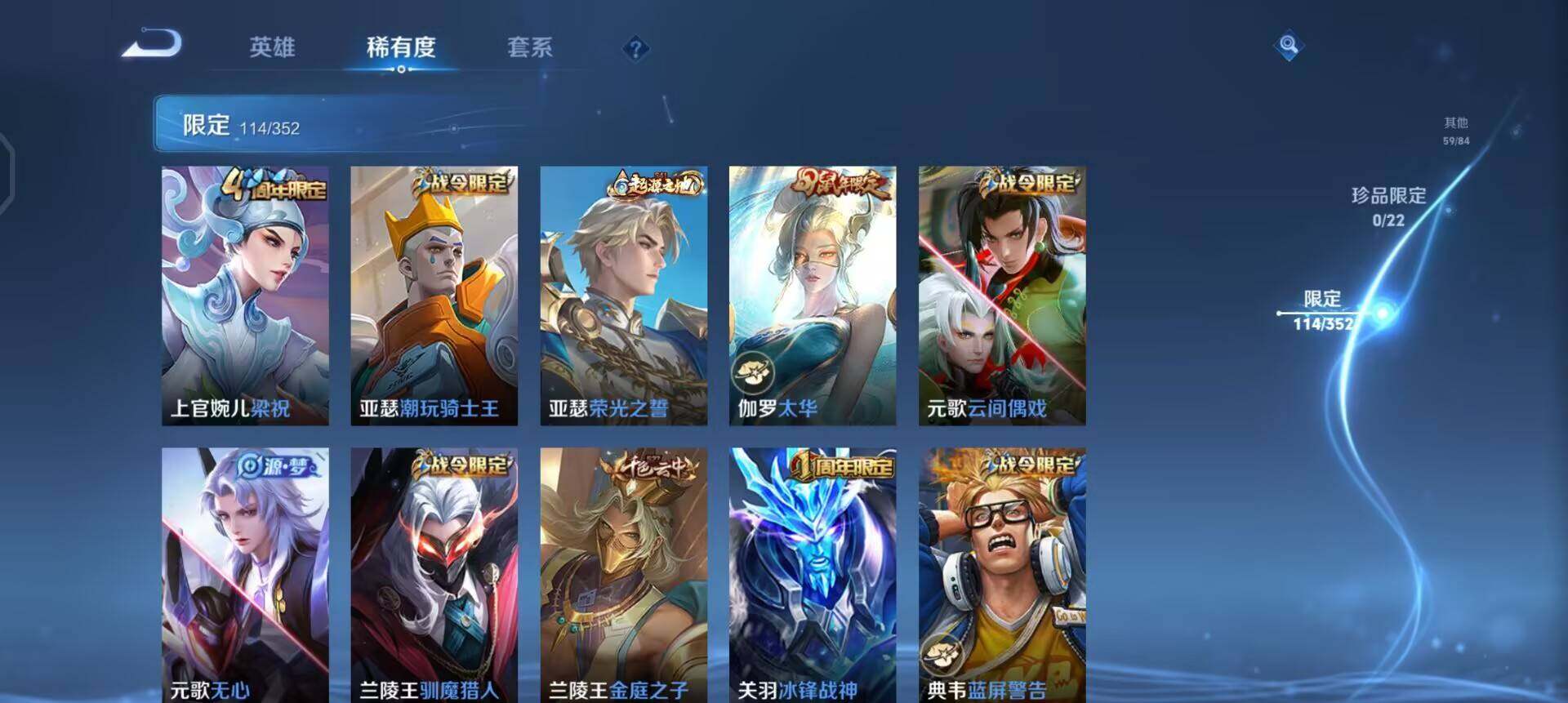 WZQM3376030王者荣耀账号详情图9 WZQM3376030王者荣耀账号详情图9