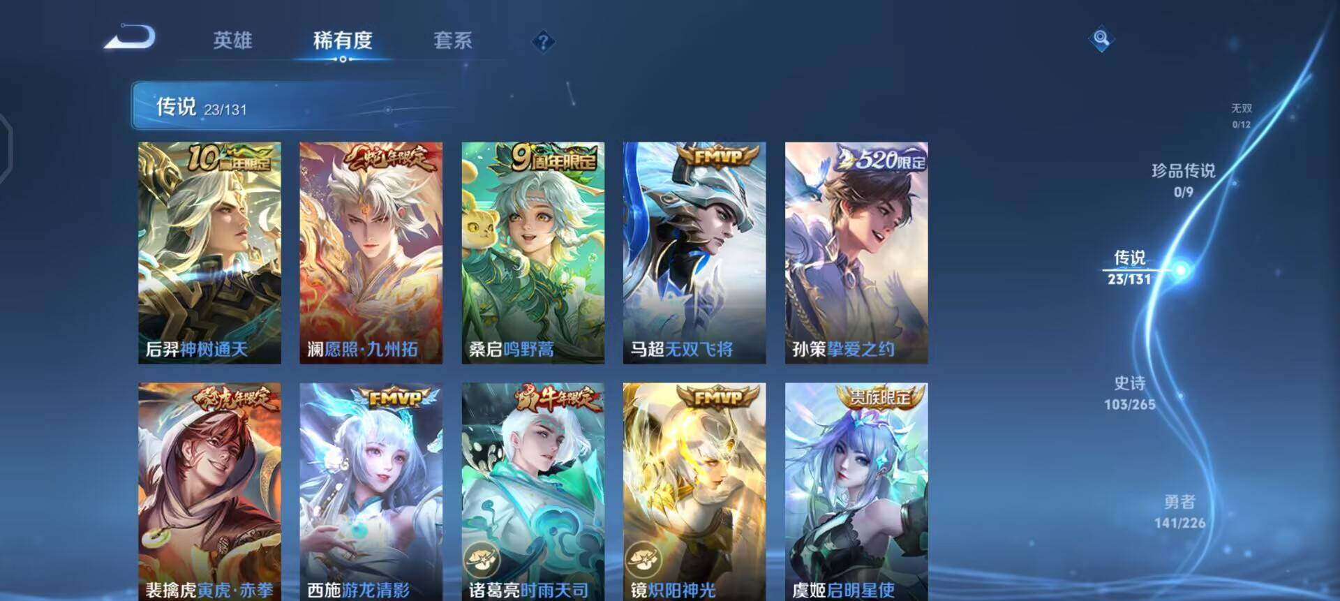 WZQM3376030王者荣耀账号详情图10 WZQM3376030王者荣耀账号详情图10