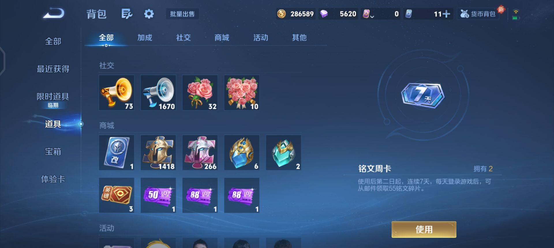 WZQM3376030王者荣耀账号详情图12 WZQM3376030王者荣耀账号详情图12