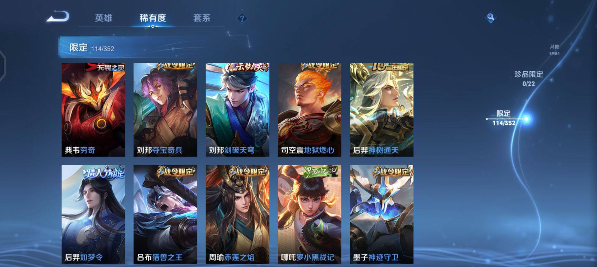 WZQM3376030王者荣耀账号详情图14 WZQM3376030王者荣耀账号详情图14