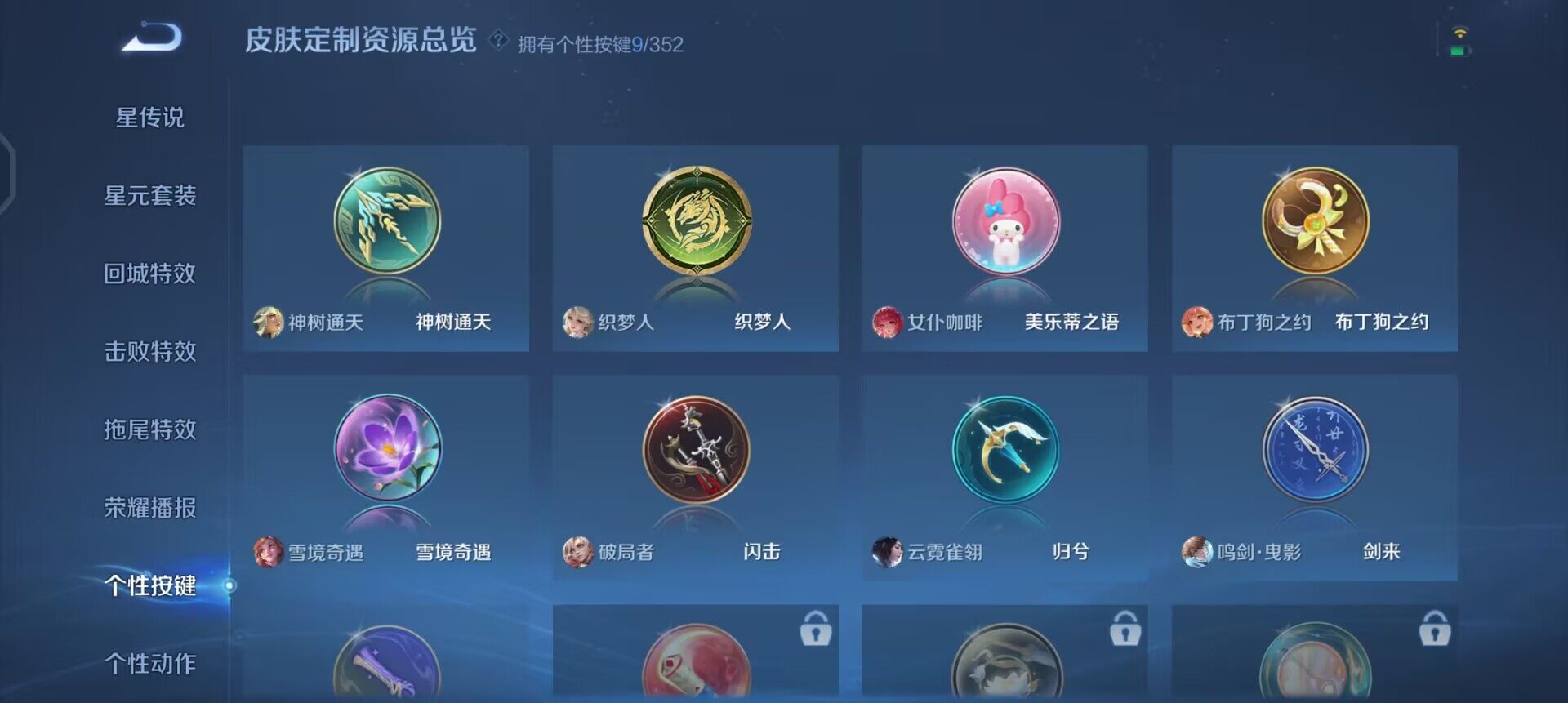 WZQM3376030王者荣耀账号详情图16 WZQM3376030王者荣耀账号详情图16