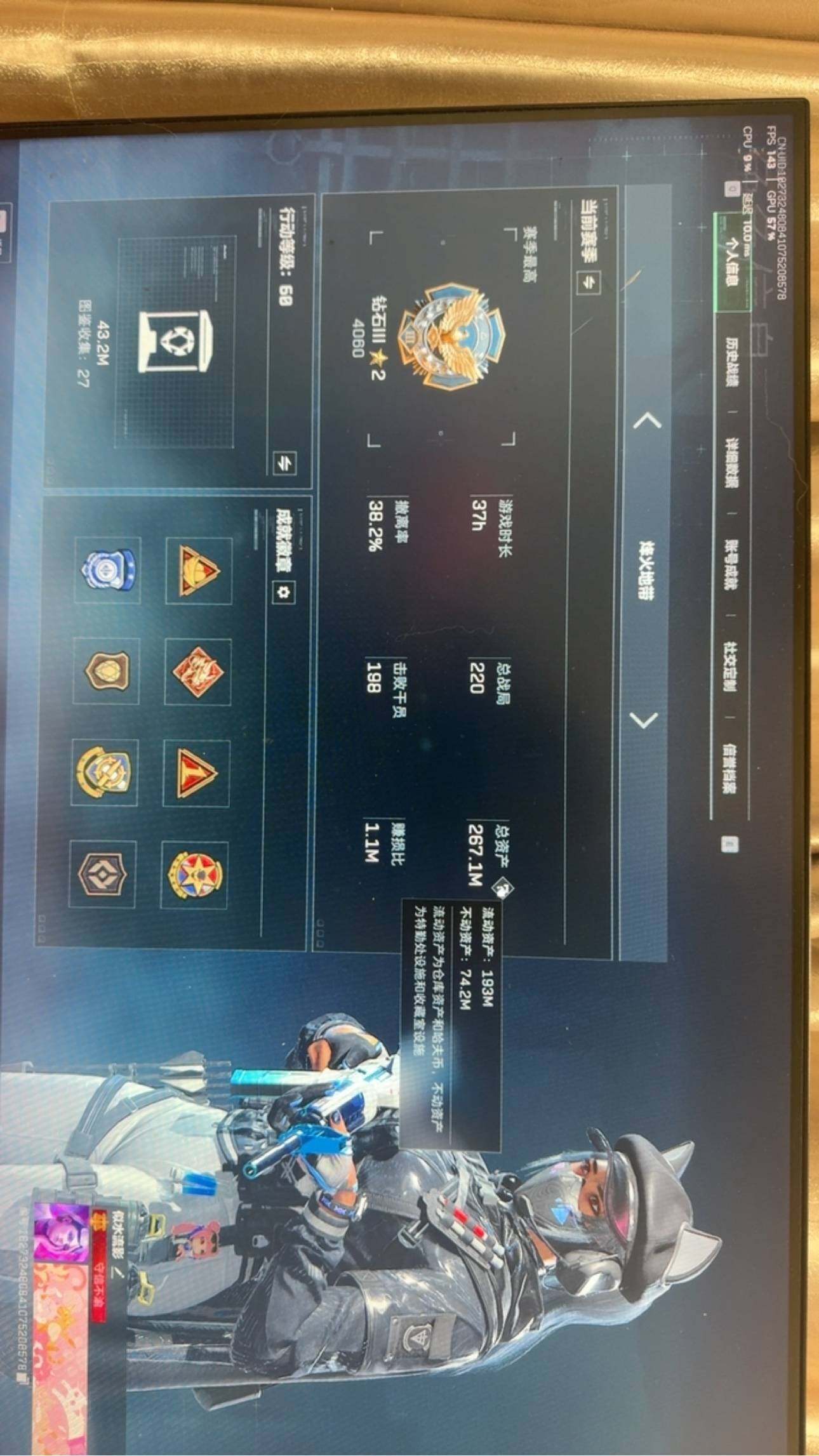 SJZCMW385113三角洲行动账号详情图3 SJZCMW385113三角洲行动账号详情图3