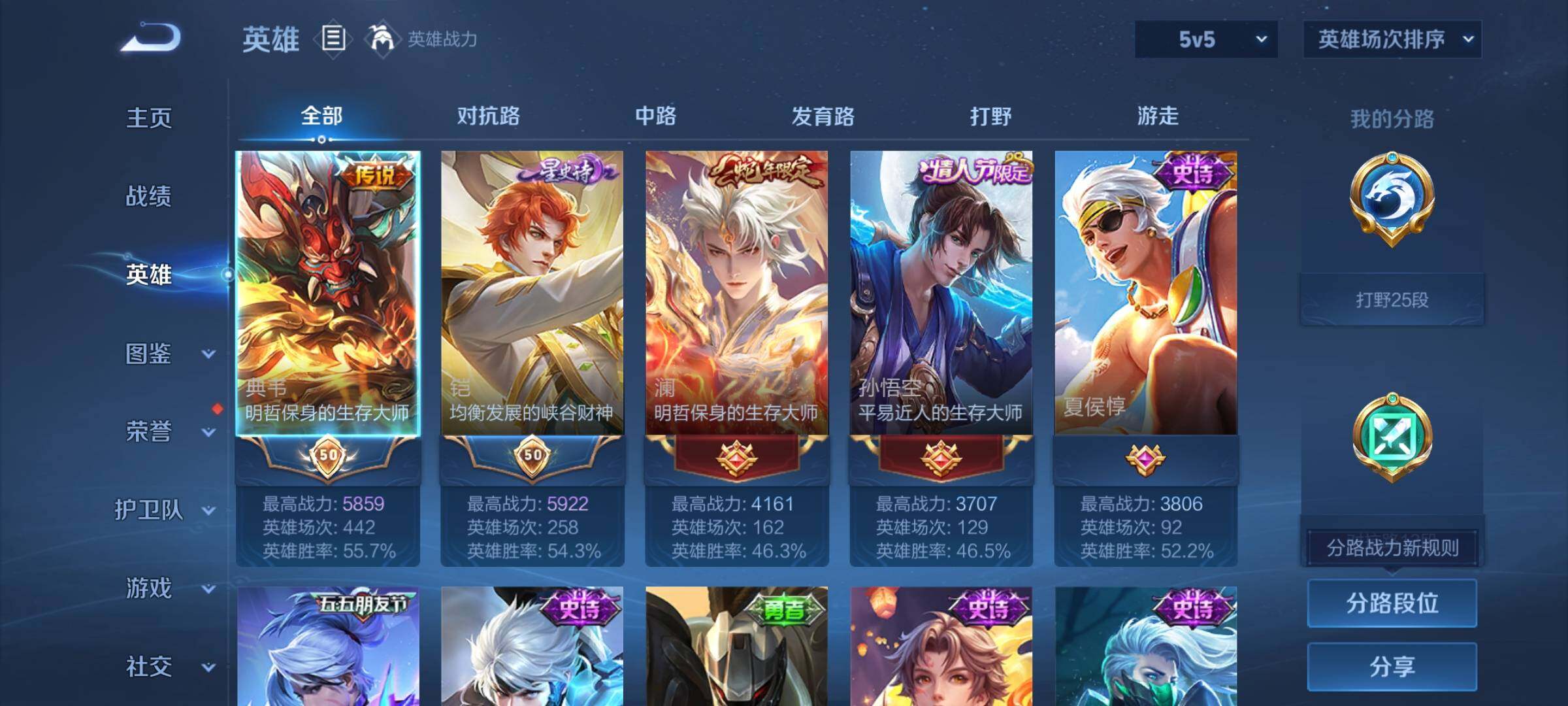 WZCMW3375738王者荣耀账号详情图5