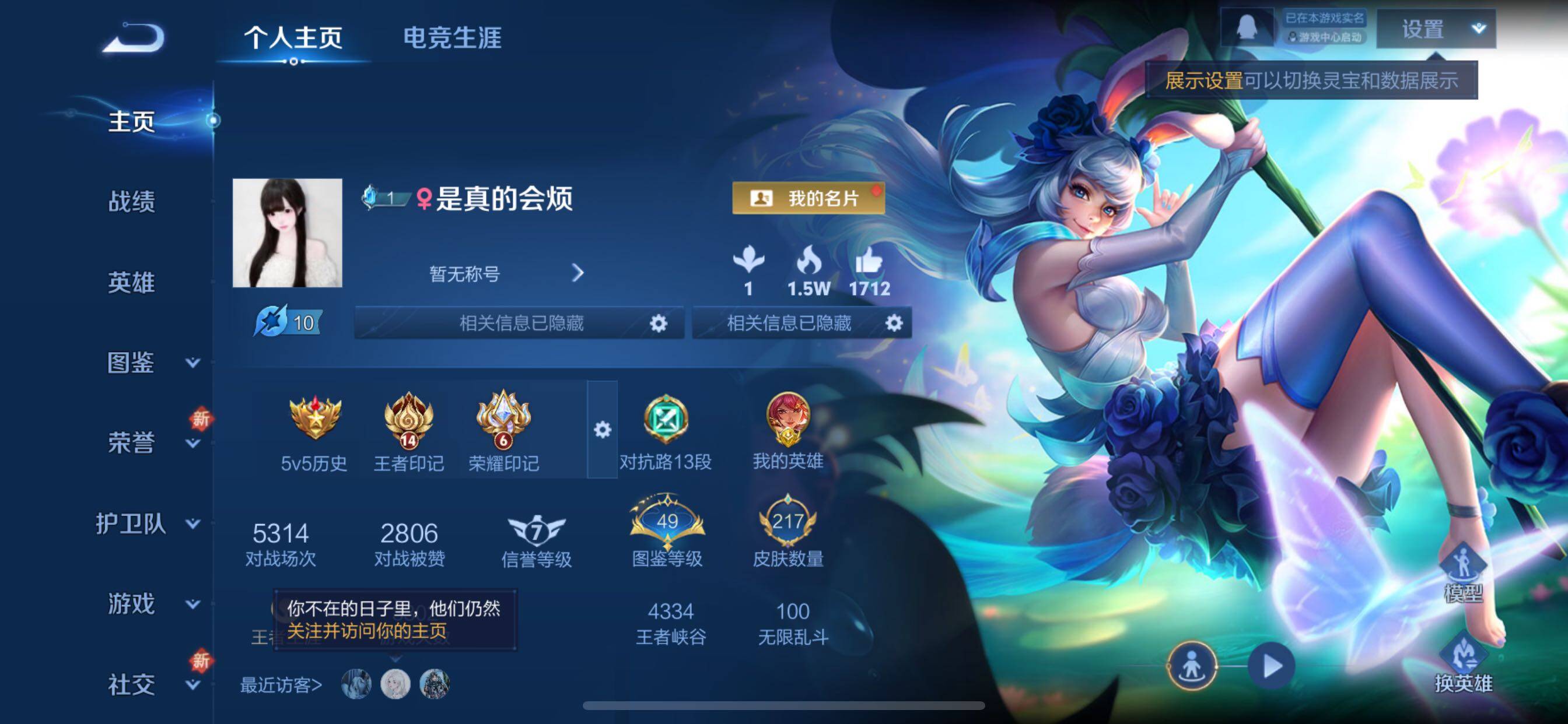 WZCMY3377332王者荣耀账号详情图2