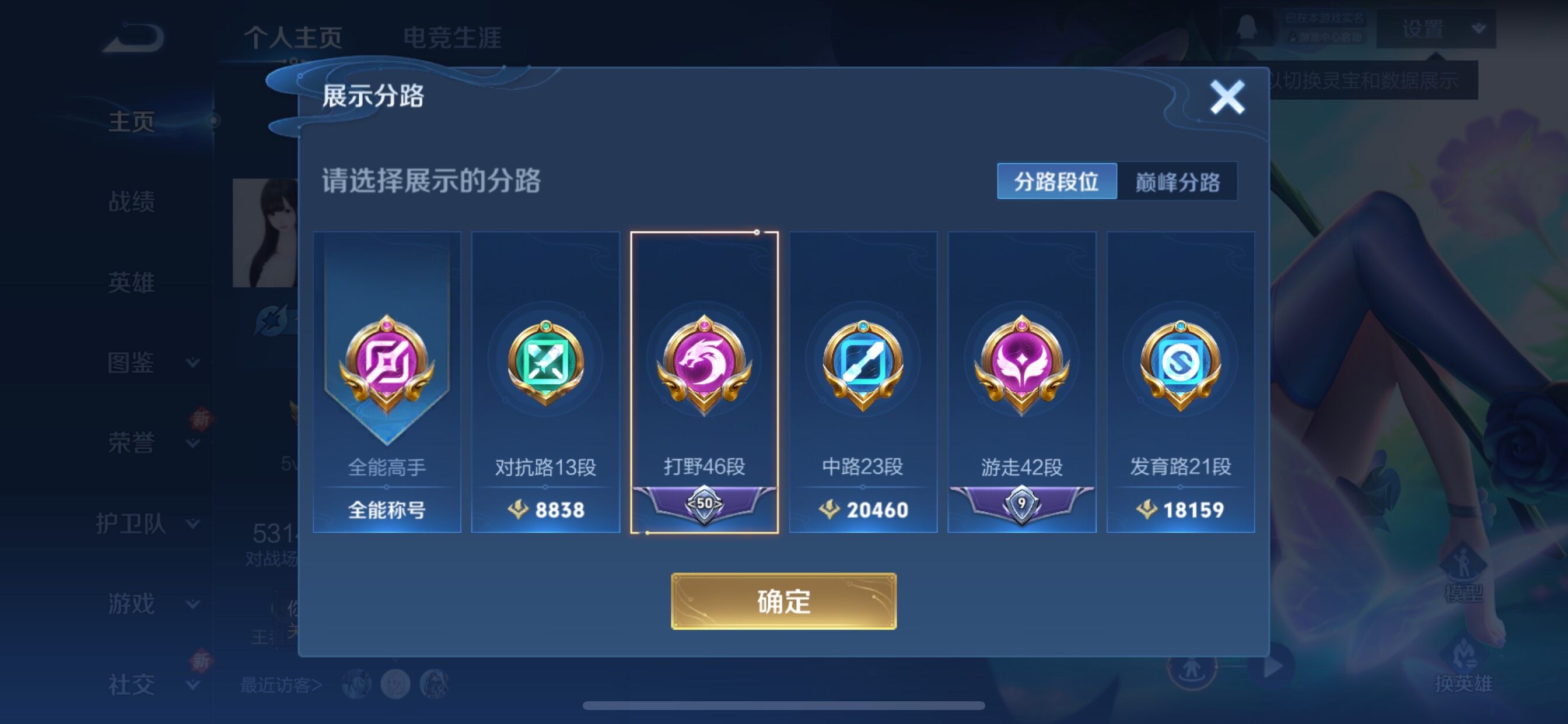 WZCMY3377332王者荣耀账号详情图5