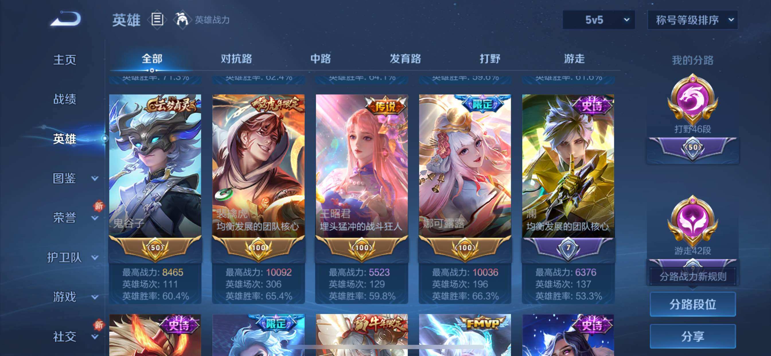 WZCMY3377332王者荣耀账号详情图4