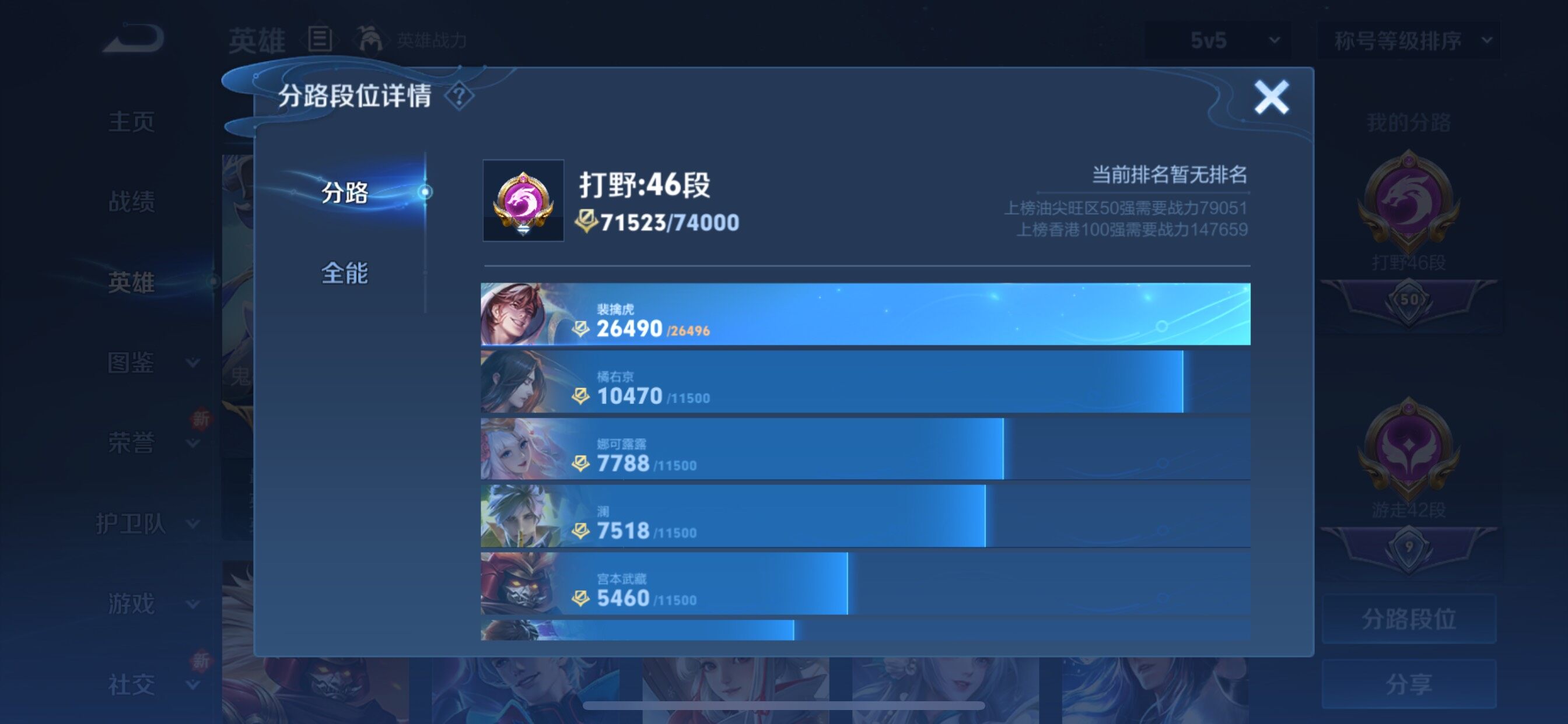 WZCMY3377332王者荣耀账号详情图6