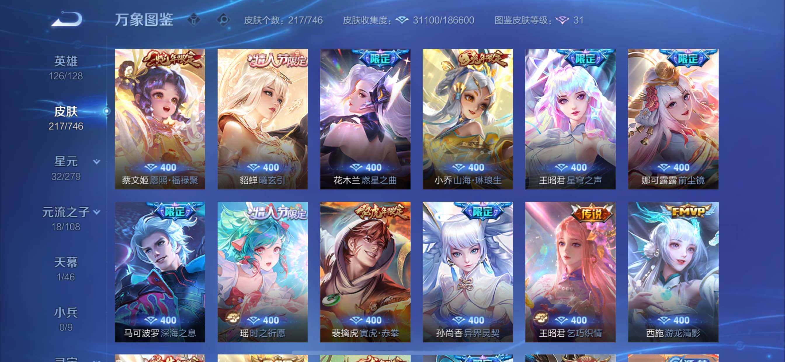 WZCMY3377332王者荣耀账号详情图9