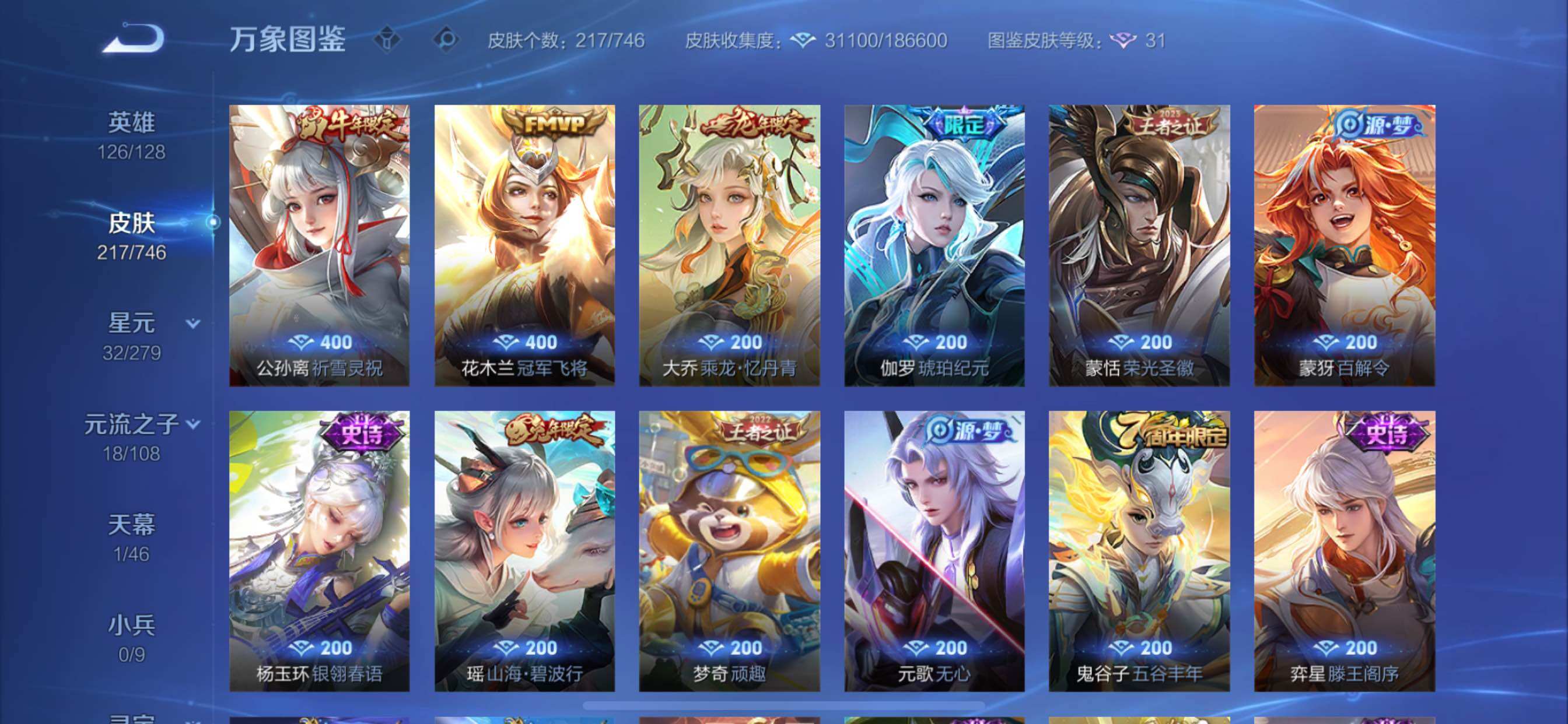 WZCMY3377332王者荣耀账号详情图10