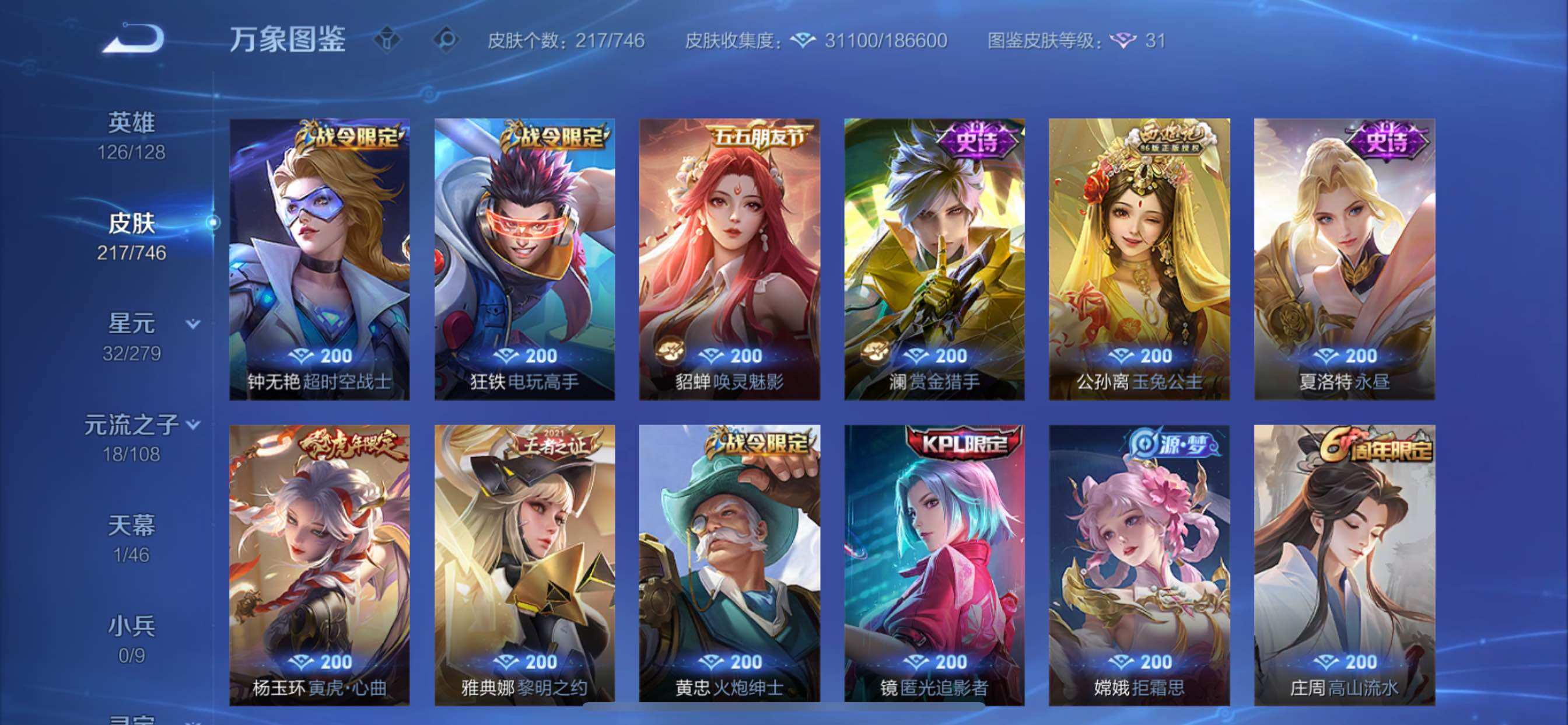 WZCMY3377332王者荣耀账号详情图11