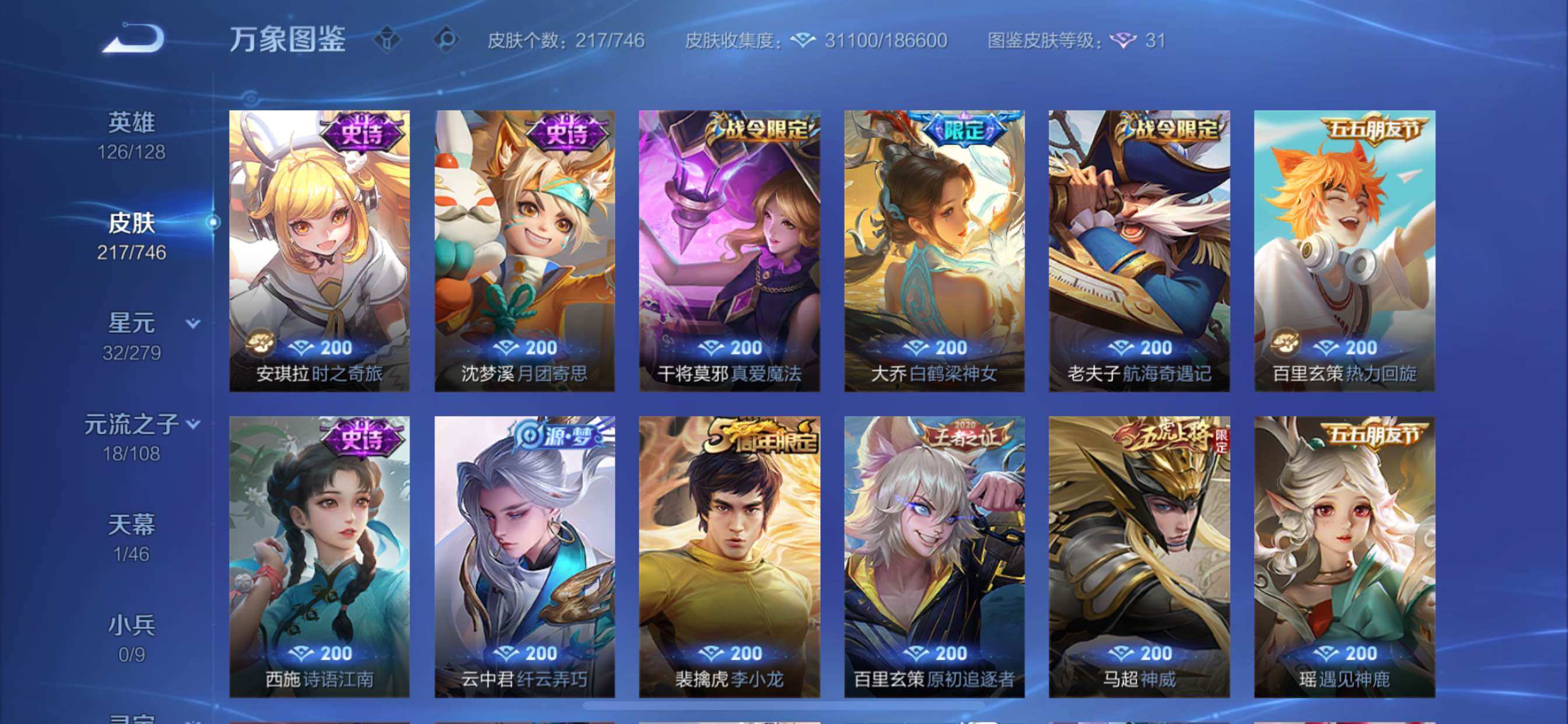 WZCMY3377332王者荣耀账号详情图12