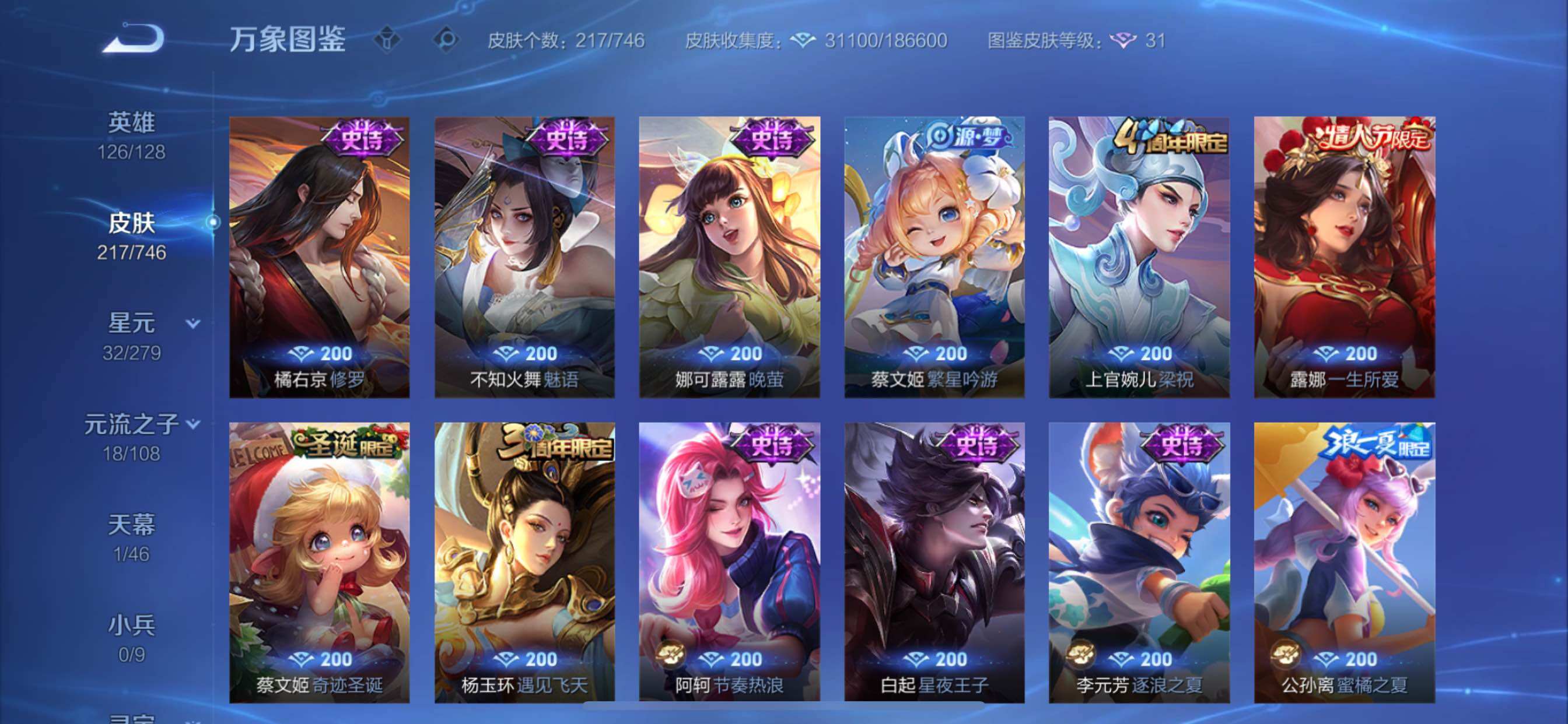 WZCMY3377332王者荣耀账号详情图13