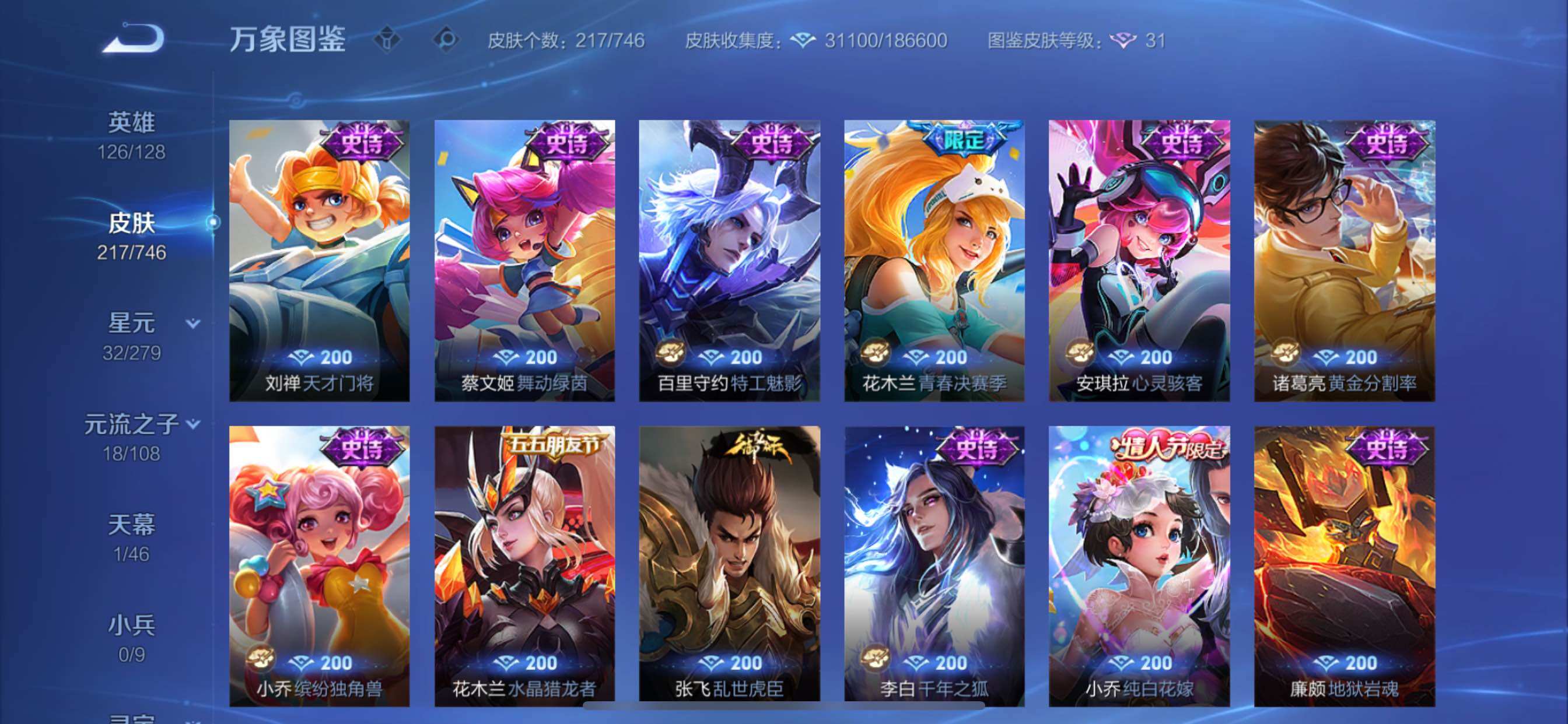 WZCMY3377332王者荣耀账号详情图14