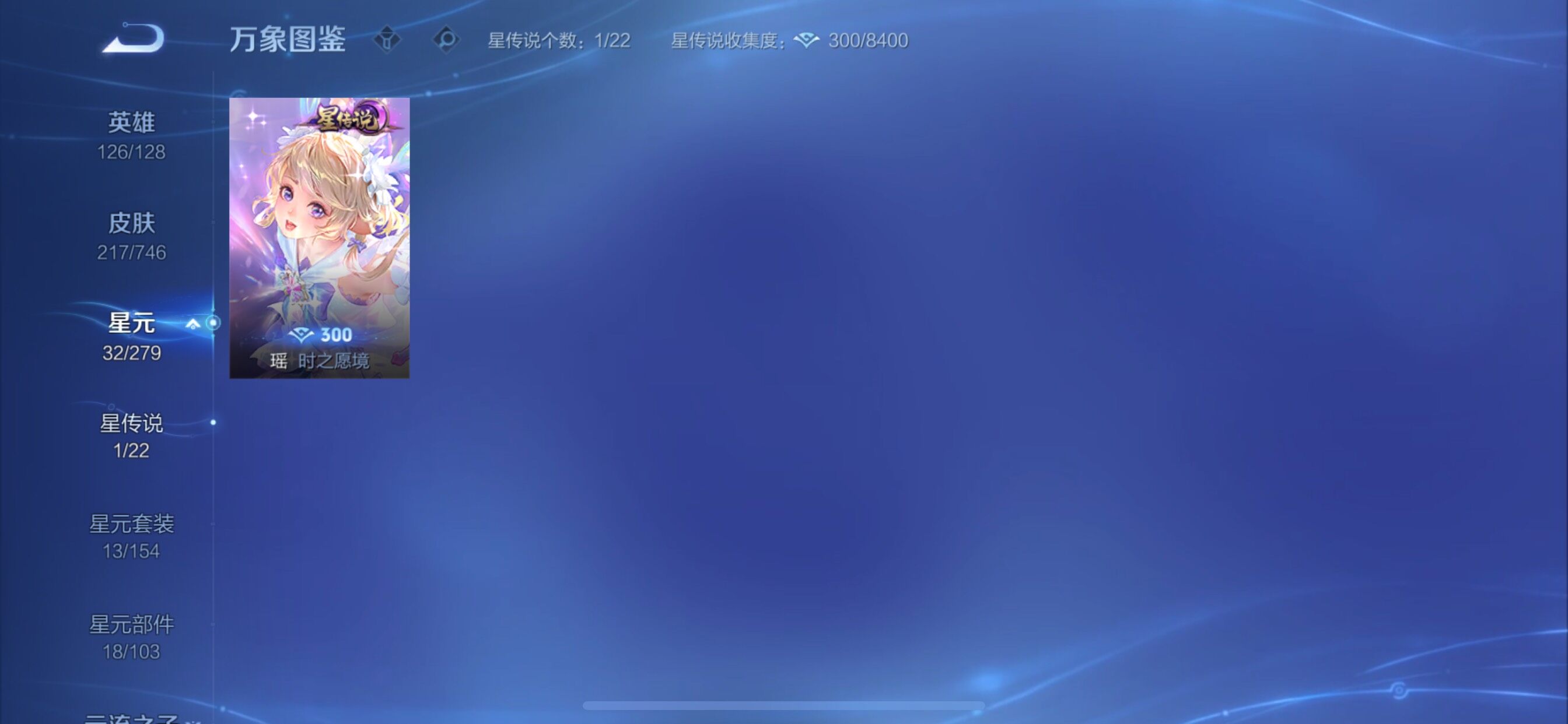 WZCMY3377332王者荣耀账号详情图15