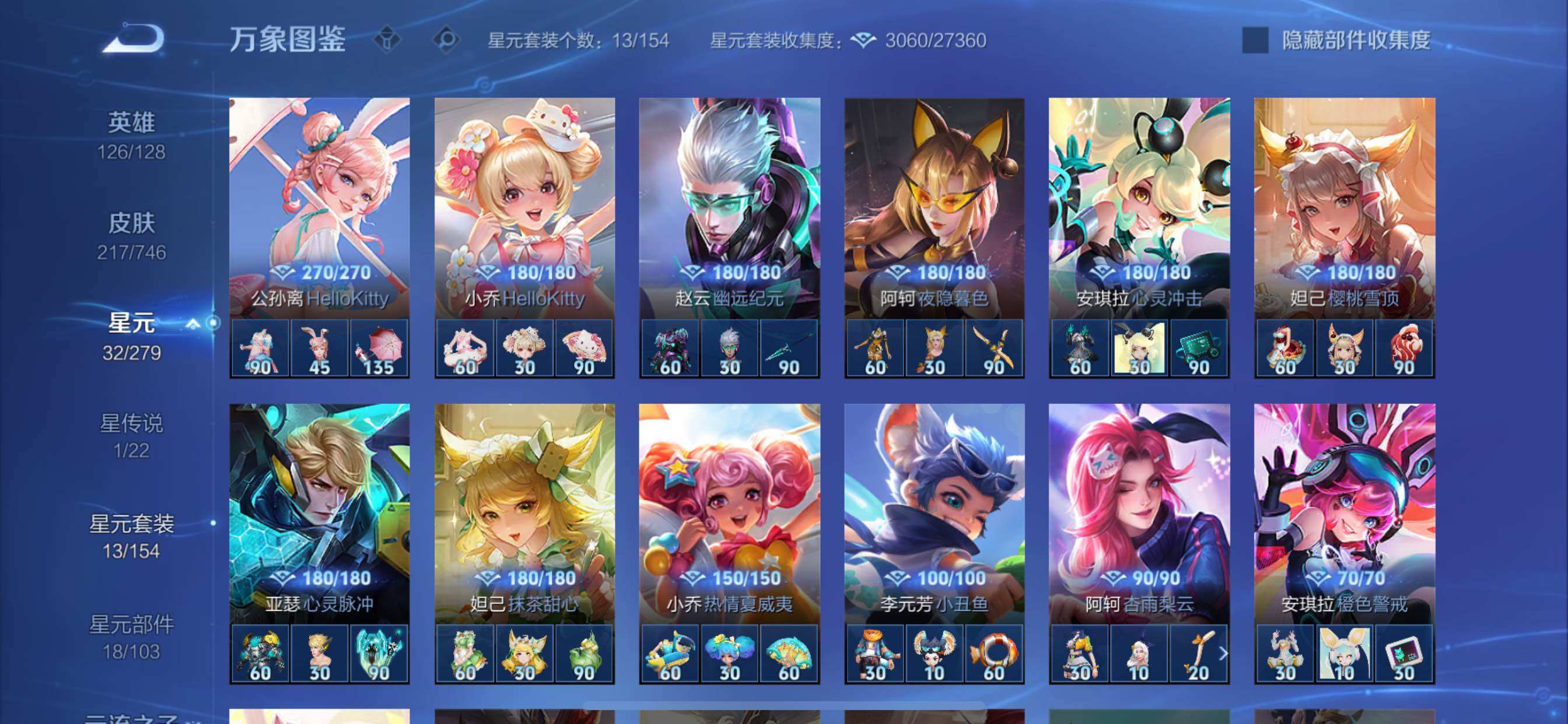 WZCMY3377332王者荣耀账号详情图17