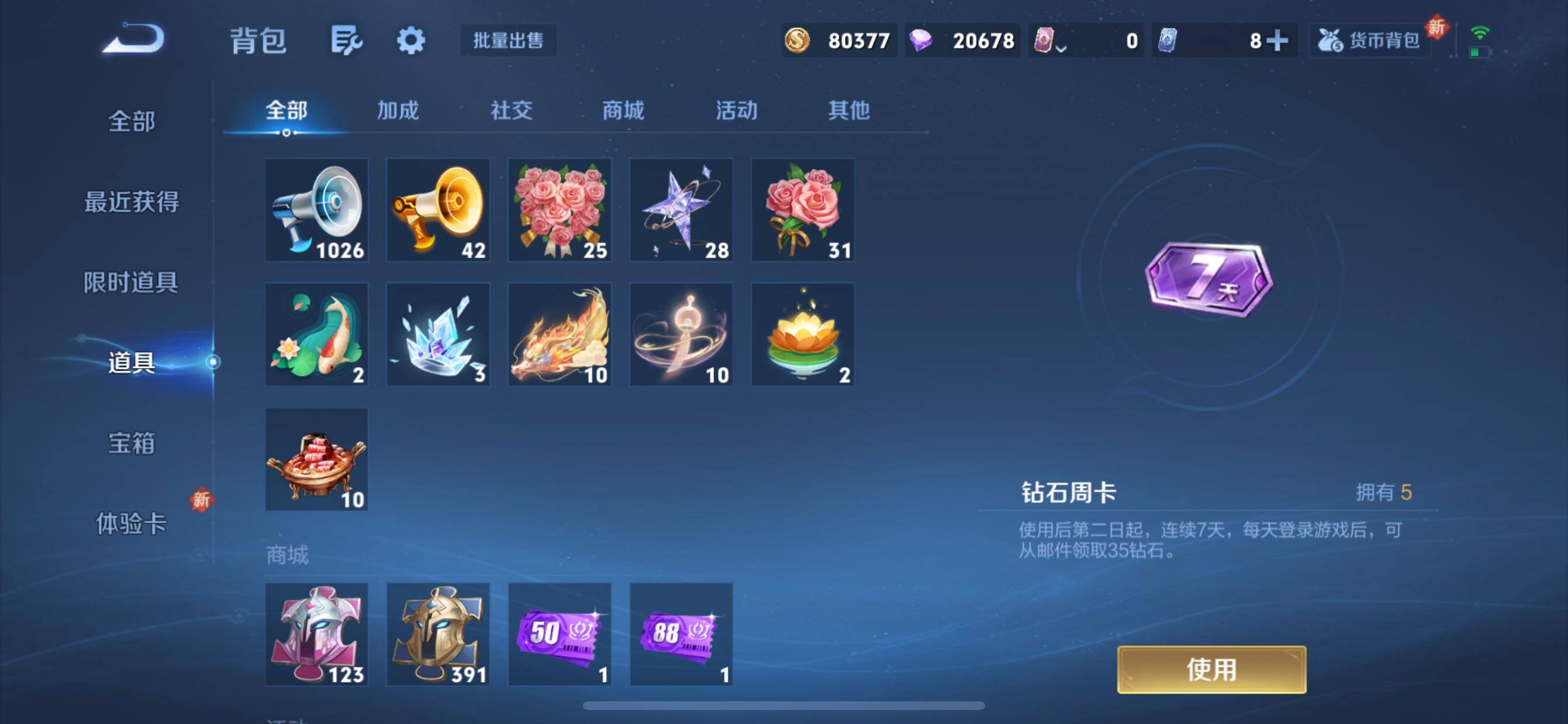 WZCMY3377332王者荣耀账号详情图20