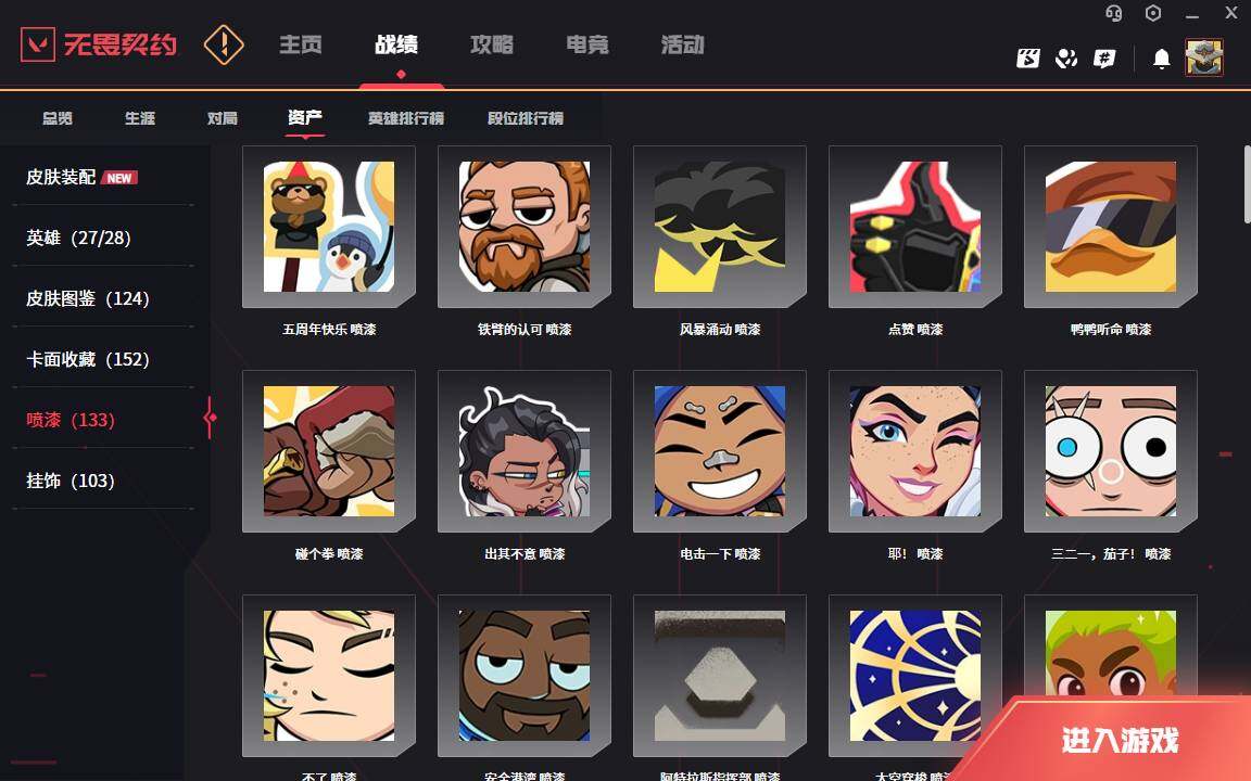 WWQLXY323630无畏契约账号详情图9 WWQLXY323630无畏契约账号详情图9