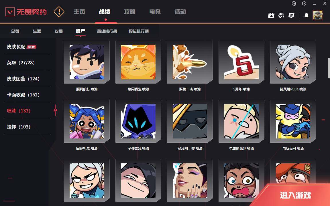 WWQLXY323630无畏契约账号详情图10 WWQLXY323630无畏契约账号详情图10