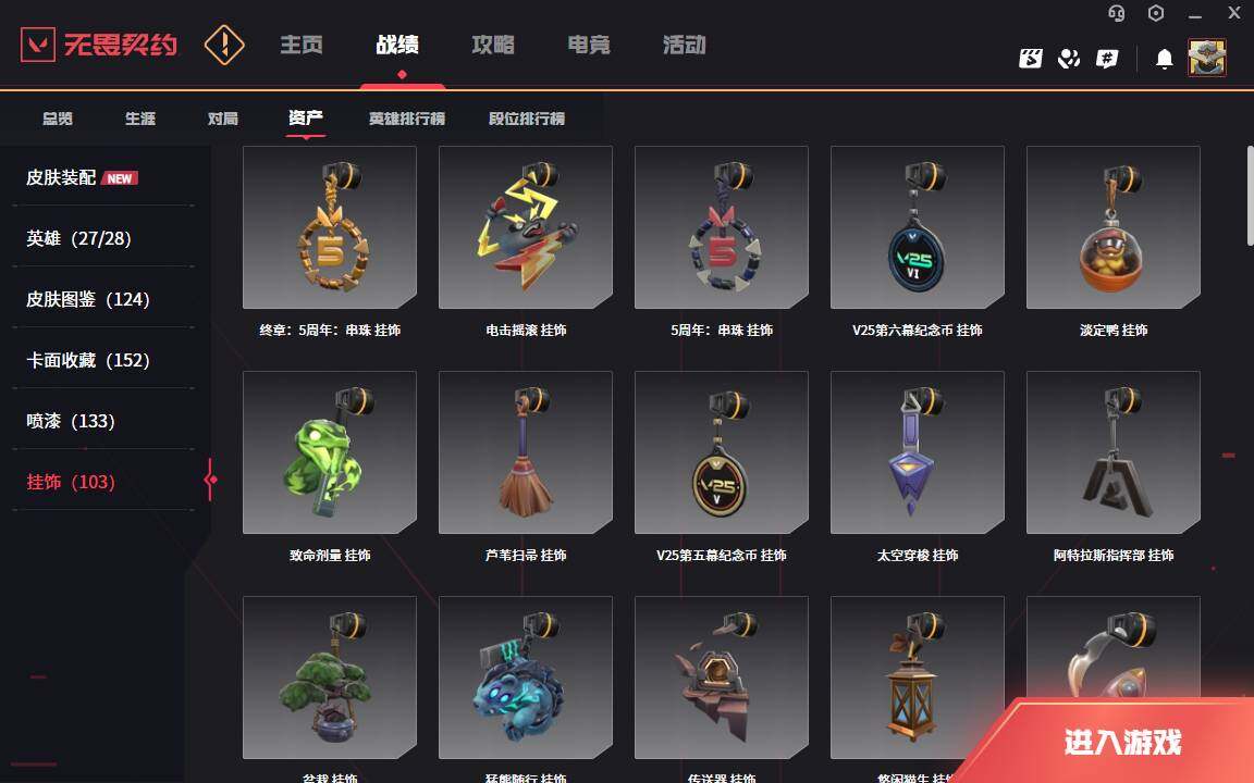 WWQLXY323630无畏契约账号详情图11 WWQLXY323630无畏契约账号详情图11