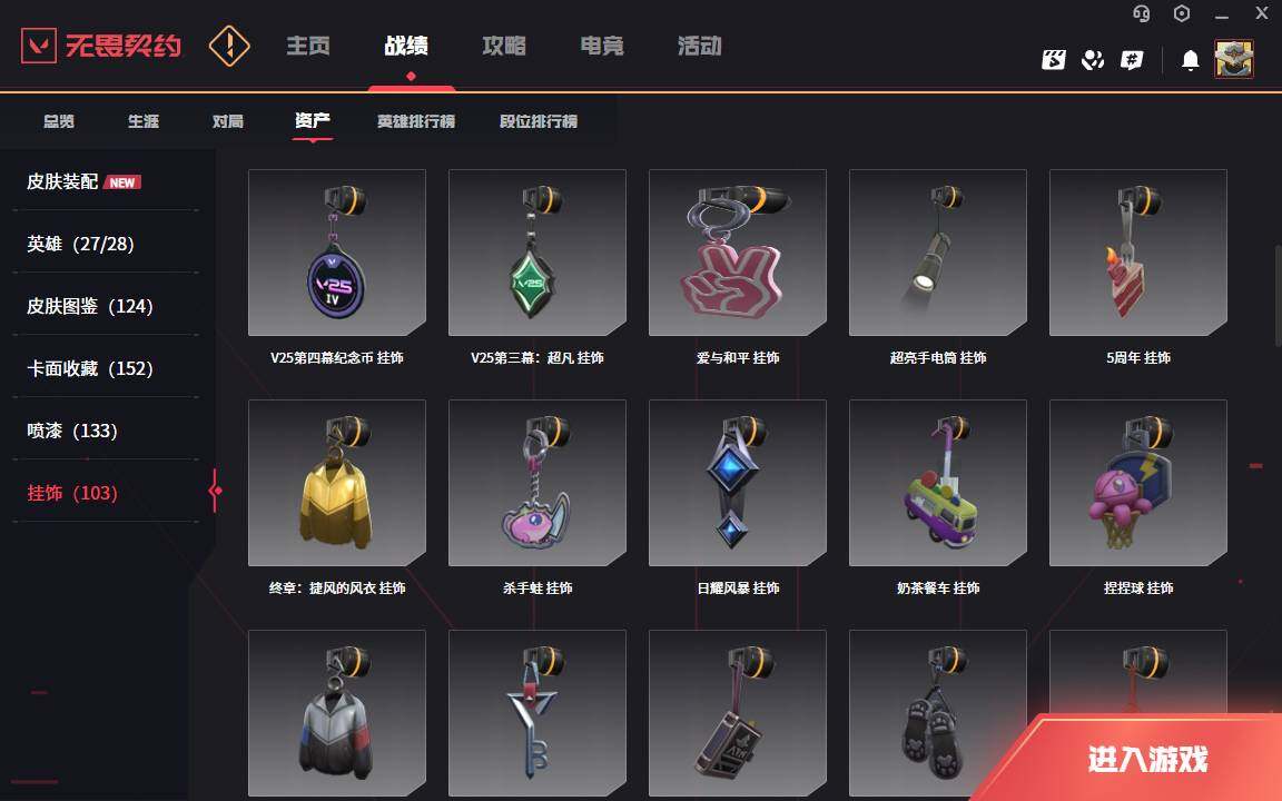 WWQLXY323630无畏契约账号详情图12 WWQLXY323630无畏契约账号详情图12