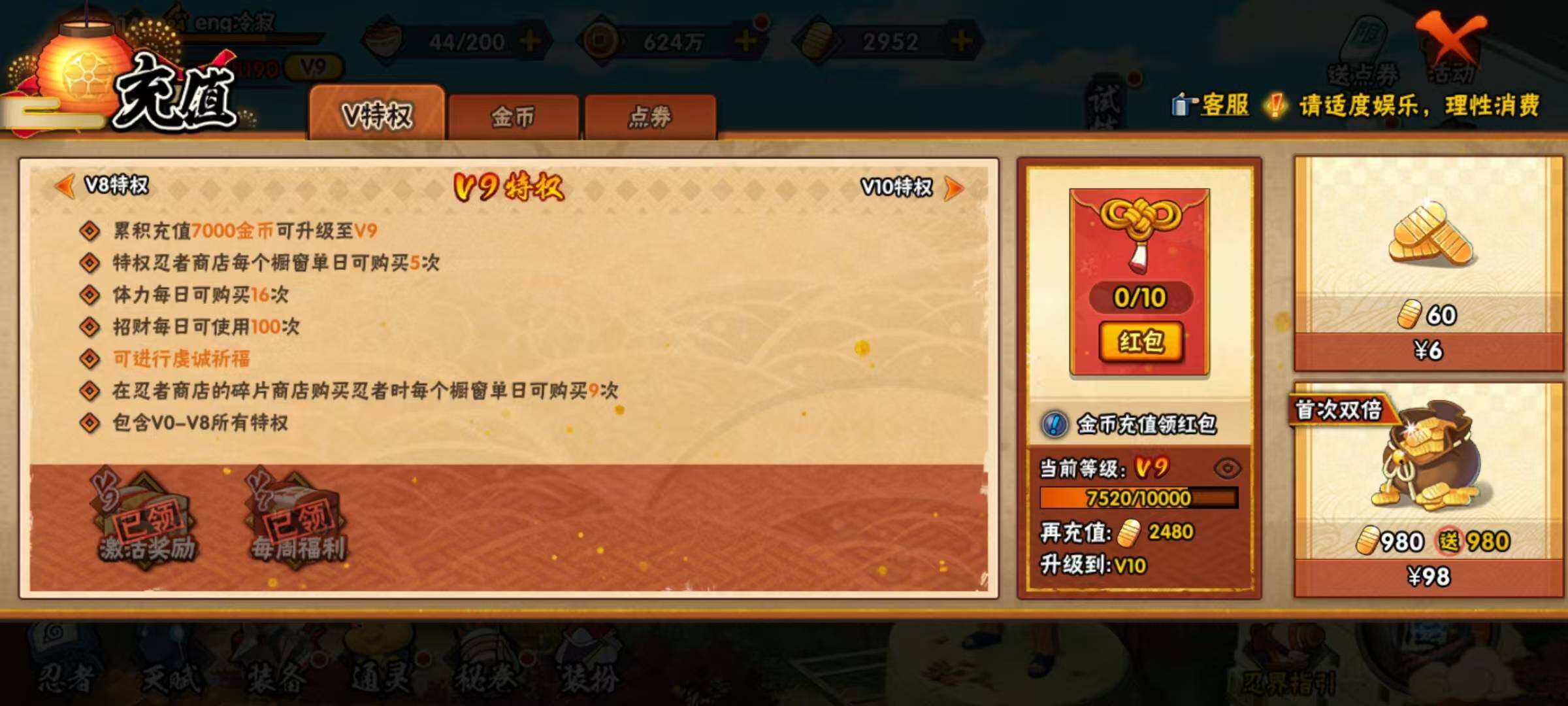 HYEY335141火影忍者账号详情图5