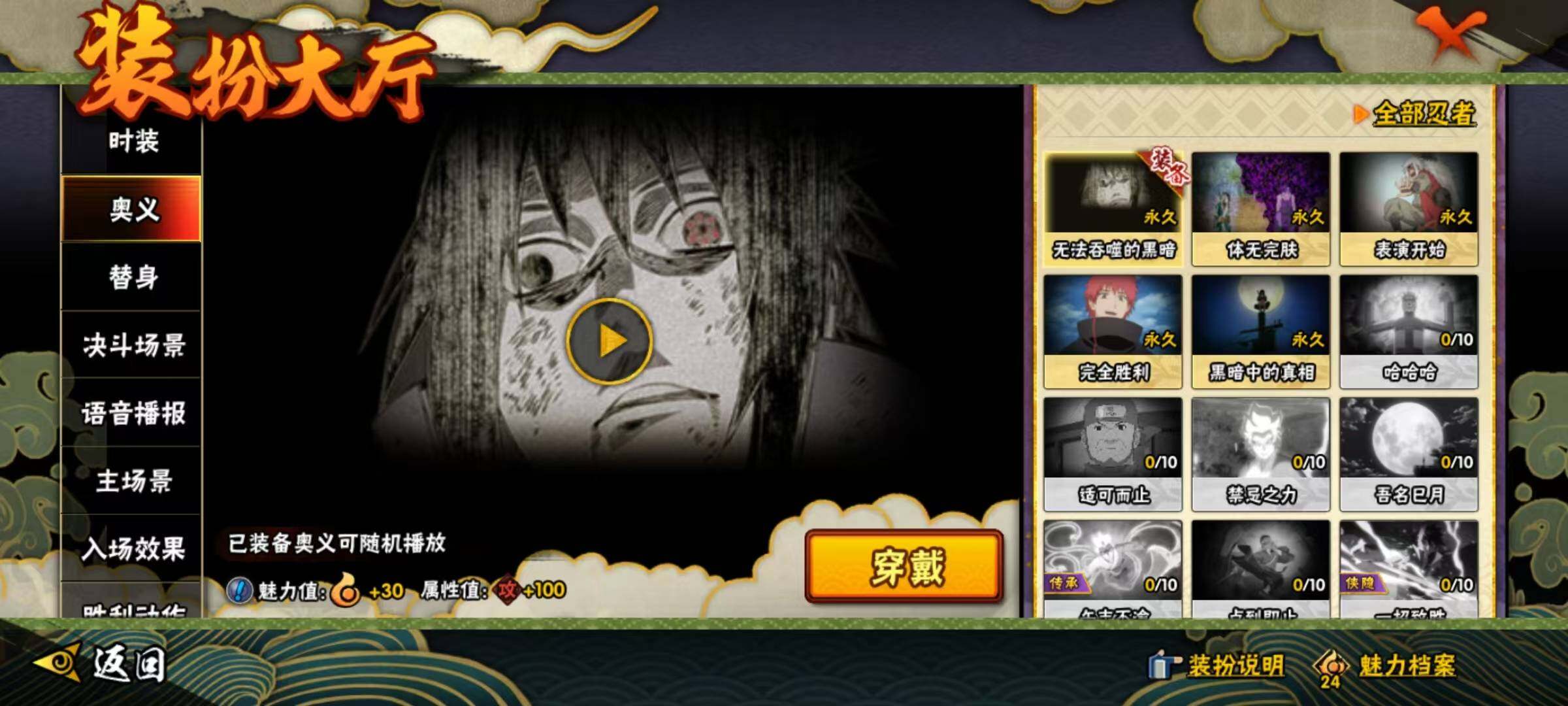 HYEY335141火影忍者账号详情图6